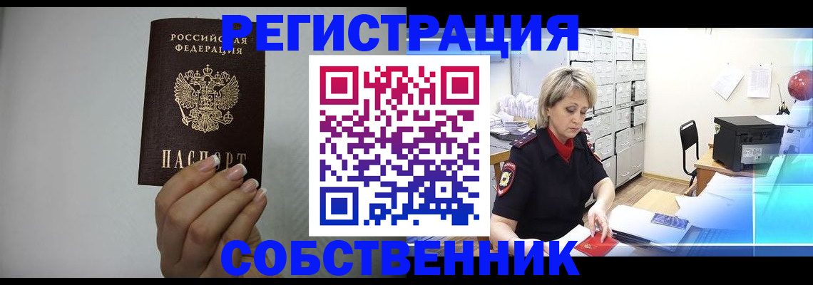 прописка паспорт в Симе