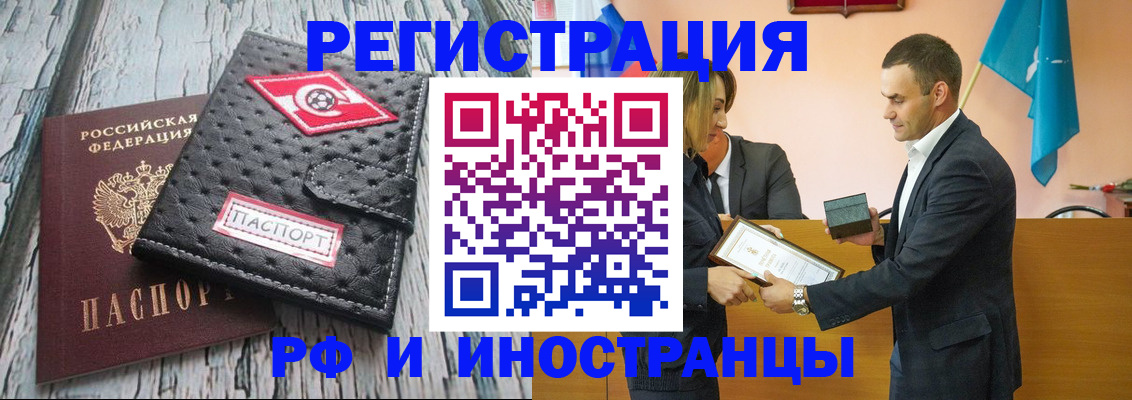 прописка ребенка в Симе