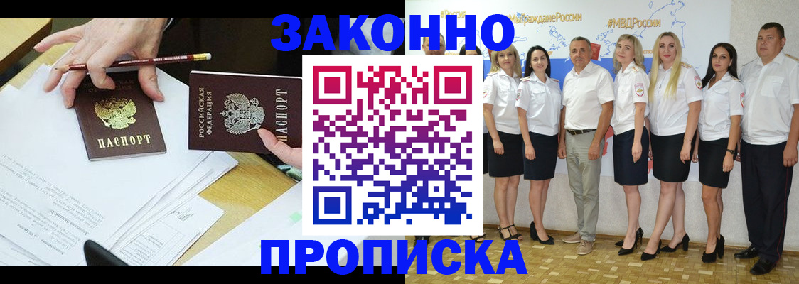 миграционный учет в Симе